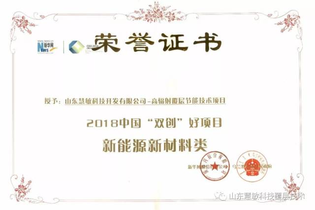 山东节能技术