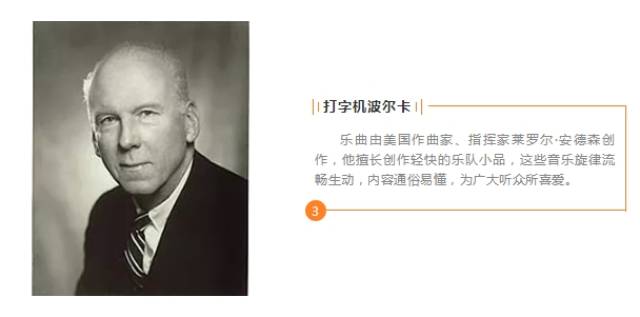 乐推荐 | "相约秋夕"音乐会