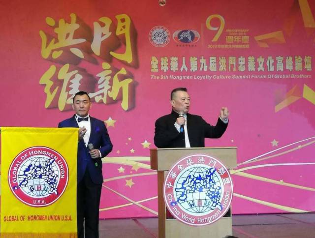 全球洪门联盟跨入公益时代 刘会进宣布成立洪门文化基金会