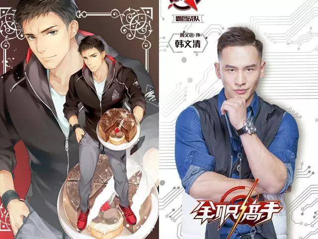 霸图战队: 顾又铭饰演"韩文清"