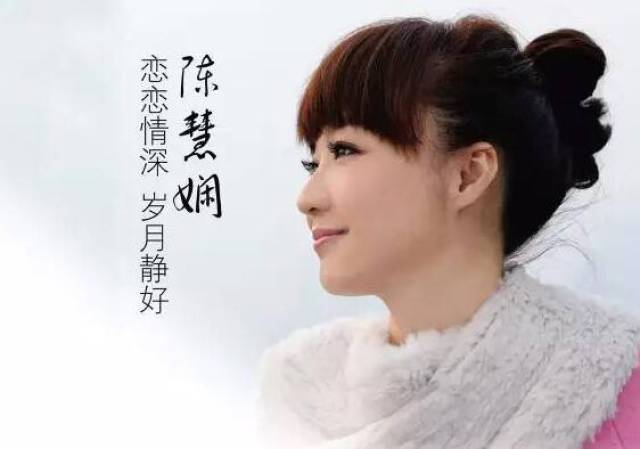「人生何处不相逢」粤语天后陈慧娴演唱会9月1日北京站温情归来!
