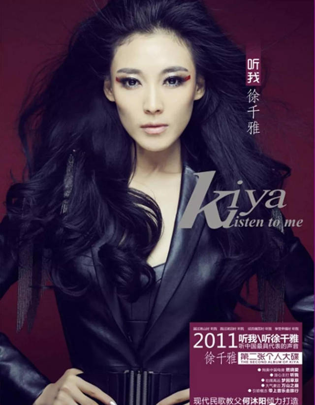 美丽中国的天籁--以《徐千雅·听我》为例谈民歌的现代化