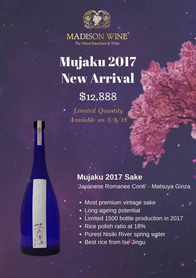 Mujaku梦雀新年份2017，正式登录Madison Wine_手机搜狐网