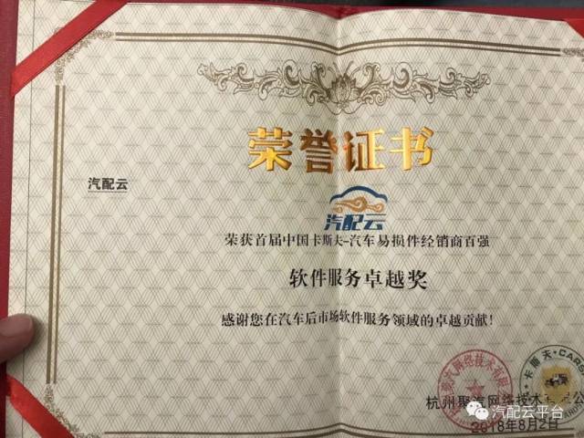 汽车维修管理软件：未来趋势的风向标