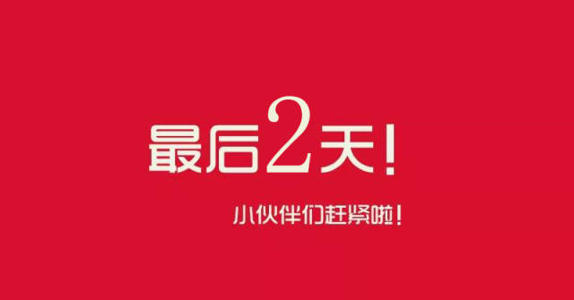 金谷黑五酒短视频大赛了离结束只剩二天了哦!