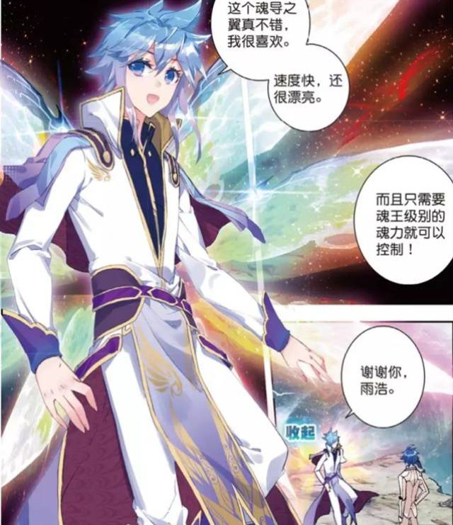 绝世唐门最新漫画:霍雨浩送戒指给王冬造成了误会,苦肉计上演