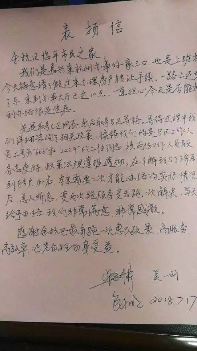 怎样写表扬信,表扬信,表扬信模板(第6页)_大山谷图库
