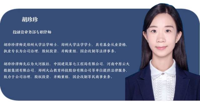 文丰研究 | 国有企业混改法律实务