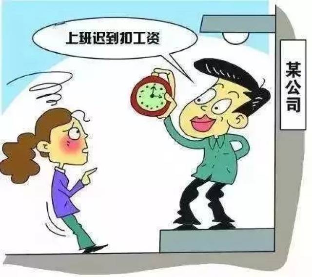 上班不要迟到,上班迟到,不要迟到_大山谷图库