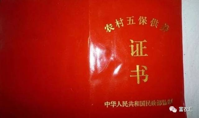 五保户账上有资金怎么证明 搜狐网
