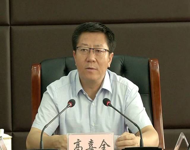 高喜全主持召开党政联席会