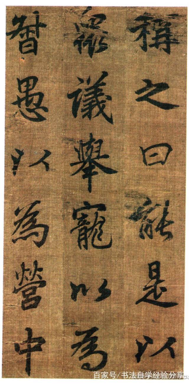 唐朝李北海行书墨迹,非常罕见,笔笔精妙!值得收藏