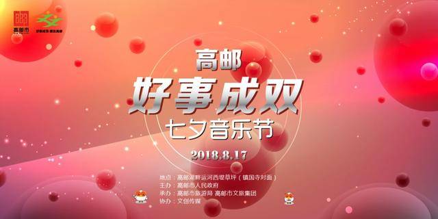 com,邮件主题"关于2018【好事成双在高邮】网络人气情侣".