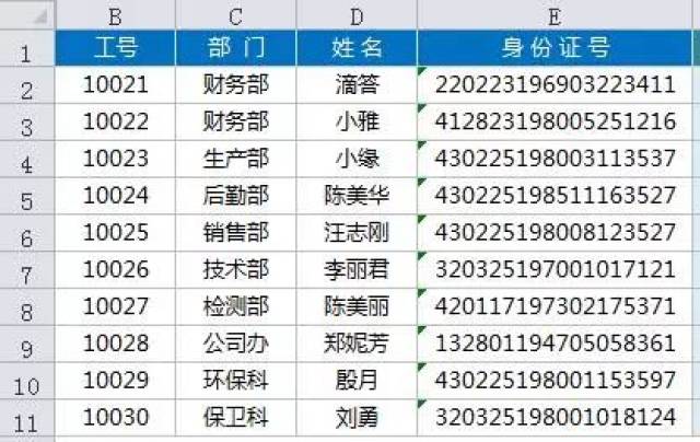 有效实名认证大全 2020图片