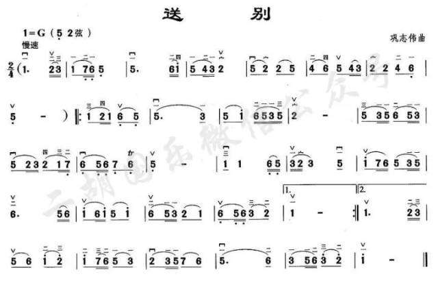 送别二胡简谱指法图片