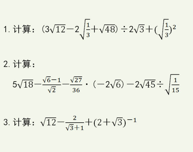 对于二次根式加减,咱们可以把含有根号的部分看作字母,把根号前面的