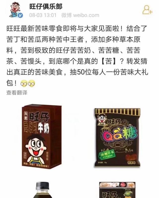 旺仔小馒头