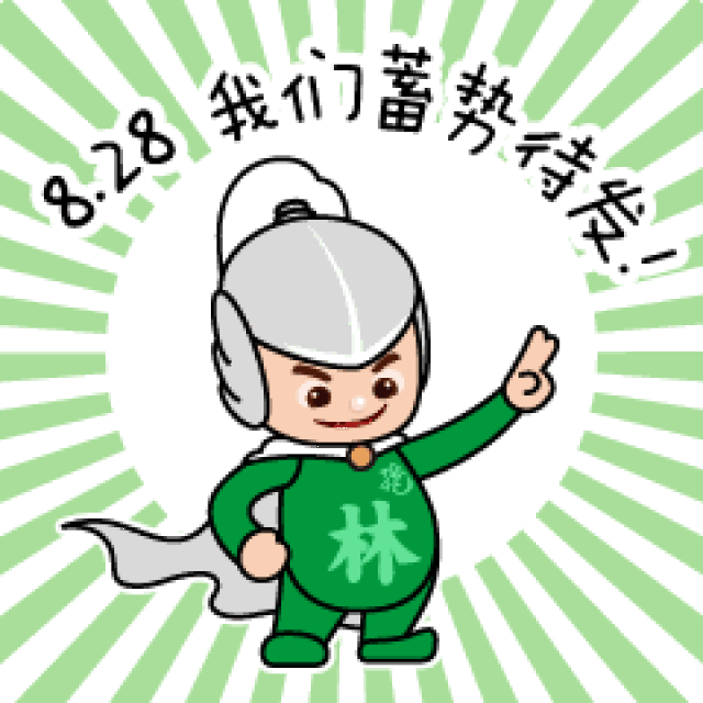 旅发大会吉祥物龙娃表情包来啦,拿走不谢!