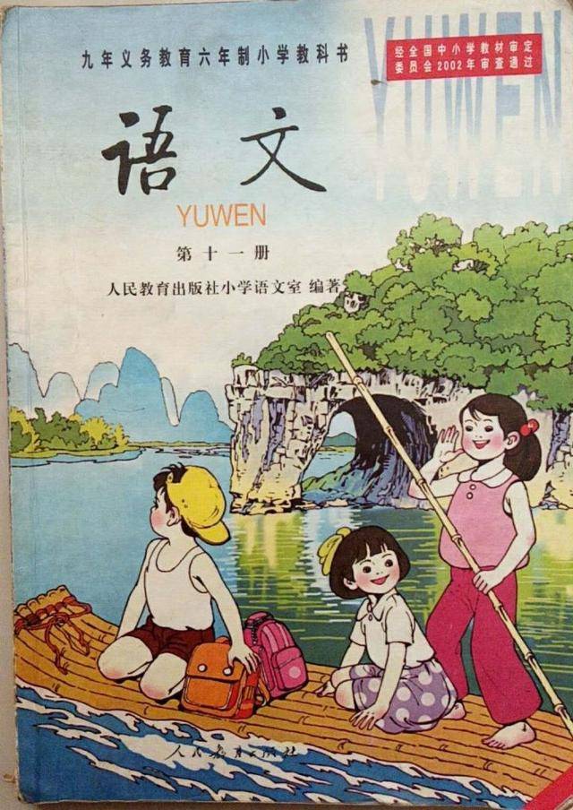语文课本回忆杀曾经过去的童年满满的都是回忆