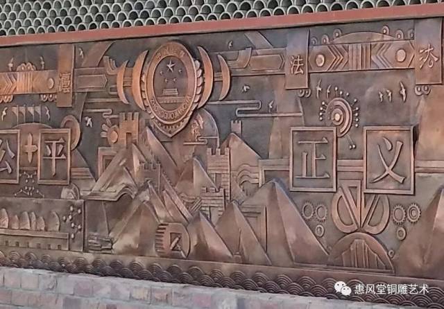纯手工锻造!检察院大型户外浮雕画14×1.6米,真是精致!_手机搜狐网