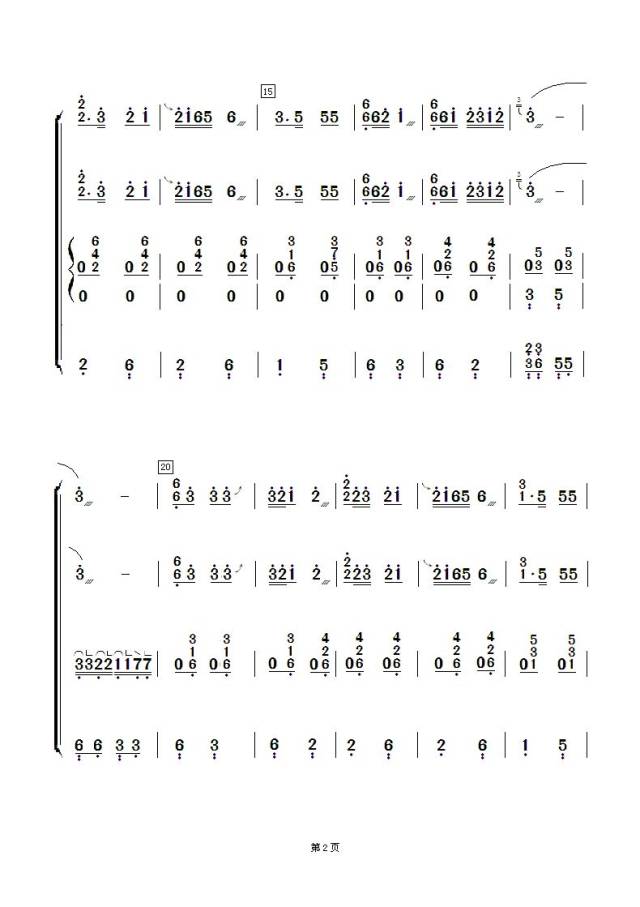 精准版 | 袁莎与优秀组织者团队同台音乐会《采菇舞曲》 曲谱发布