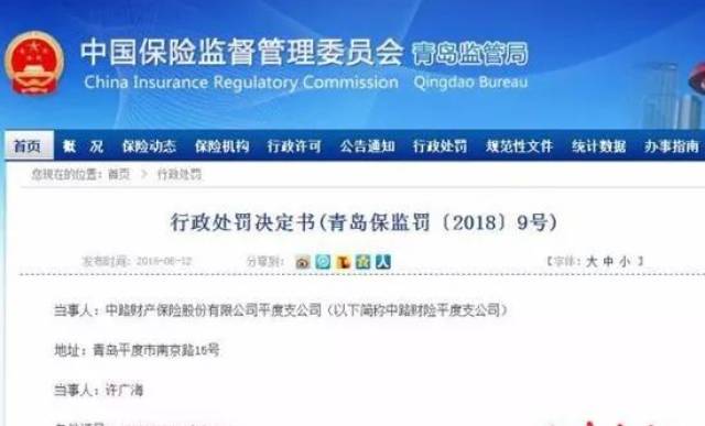 青岛平度人寿保险市场趋势与未来展望
