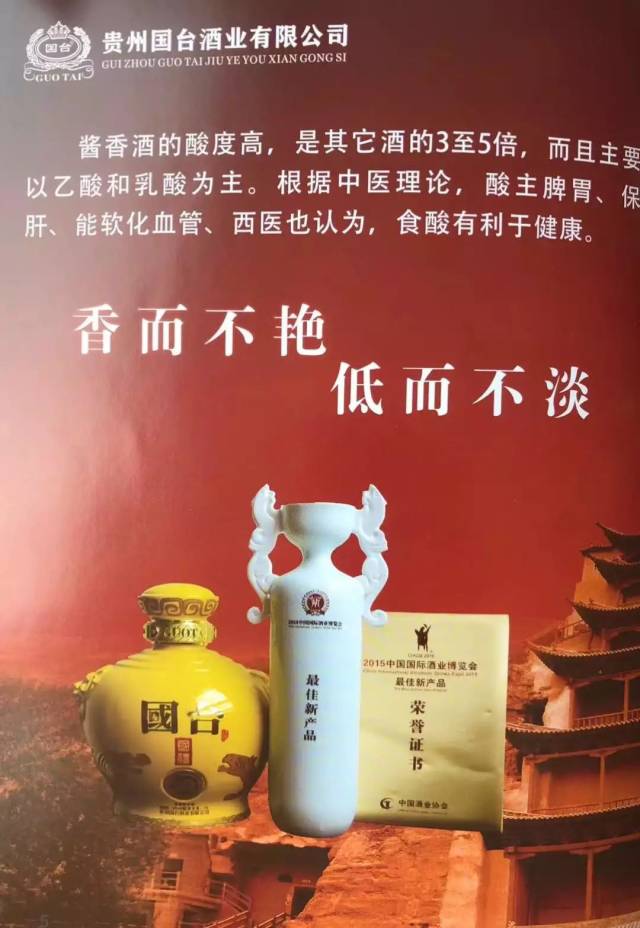 唐国强代言国台国台敦煌印象十五年酱香酒酒嘉地区品鉴活动开启