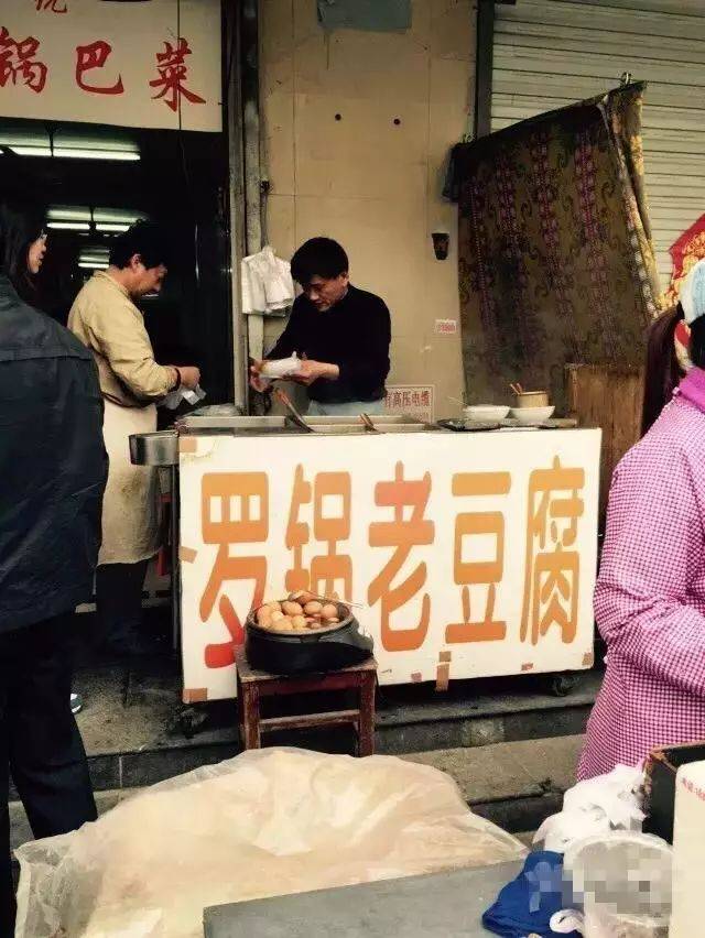 30;17:30-20:30 外卖7:30-20:30  罗锅老豆腐 这家店开了将近30年了