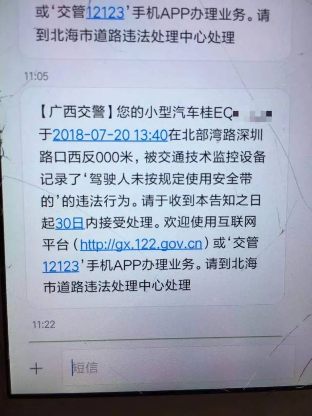 开车玩手机,不系安全带要扣分 罚款!北海已经有人挨罚!