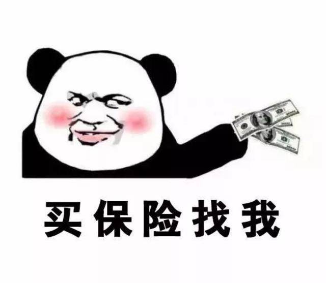 友邦保险代理人辞职 保险经纪人离职后后续佣金