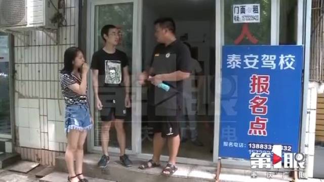 重庆学车报名