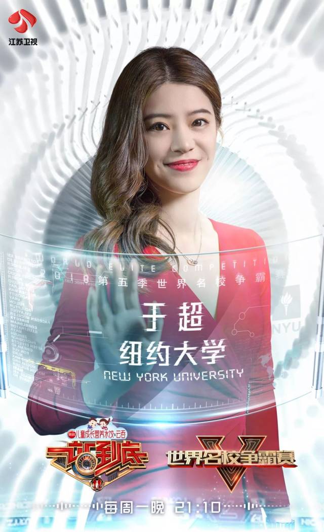 华尔街财经女主播:于超