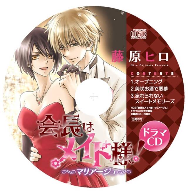 经典少女漫画《学生会长是女仆!》时隔4年推出