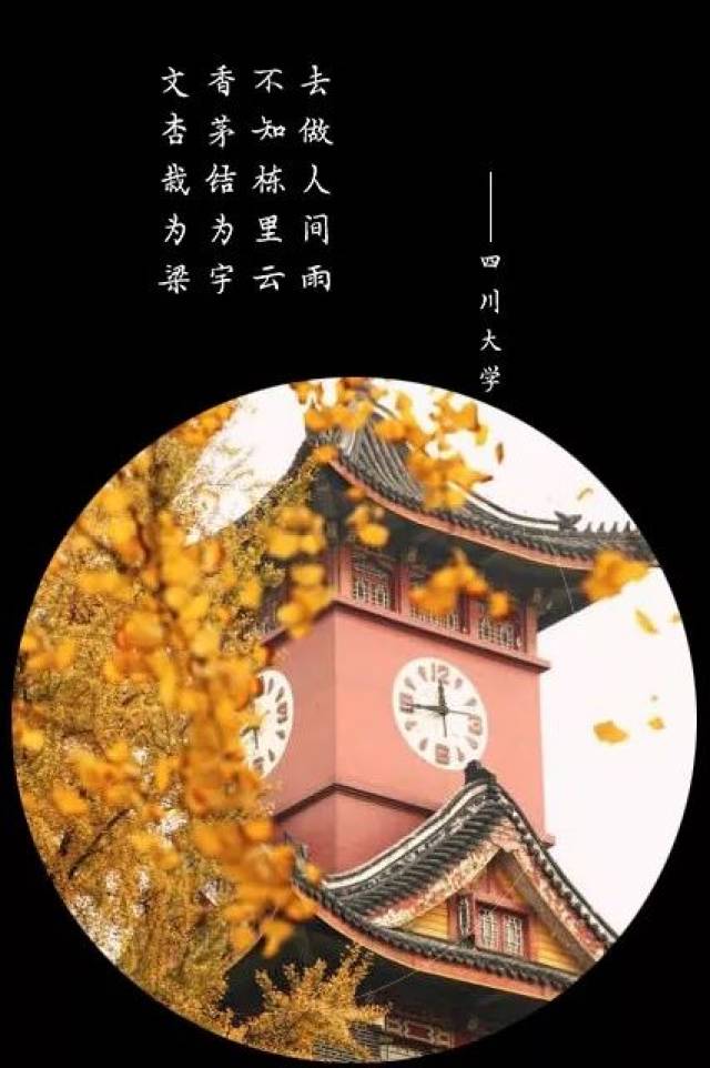 今晚預告|課上課下,畫裡畫外,那些隱藏在名校中的美景