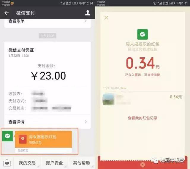 活动,就有机会获得当笔免单或微信支付到店红包(最高200元)