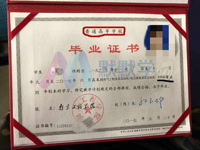 江苏专转本毕业证样本 搜狐网
