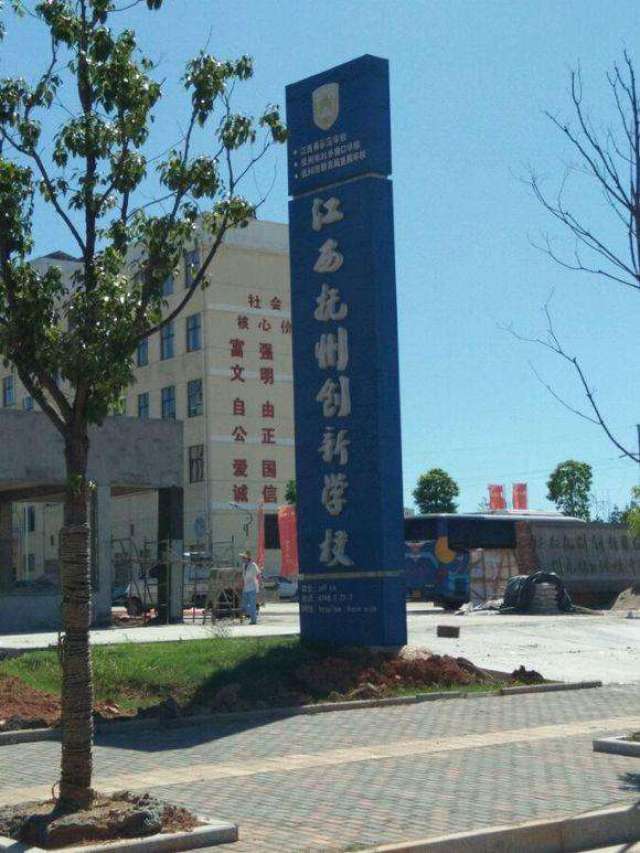 抚州创新学校据了解,此次抚州创新学校高中实验班采用"民办公助"的