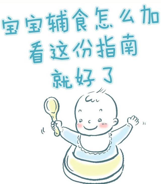 宝宝几岁添加辅食好,有什么指导的权威理论知识吗?