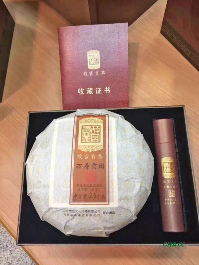重磅新品〕中粮中茶故宫贡茶—万寿贡团 即将上市!