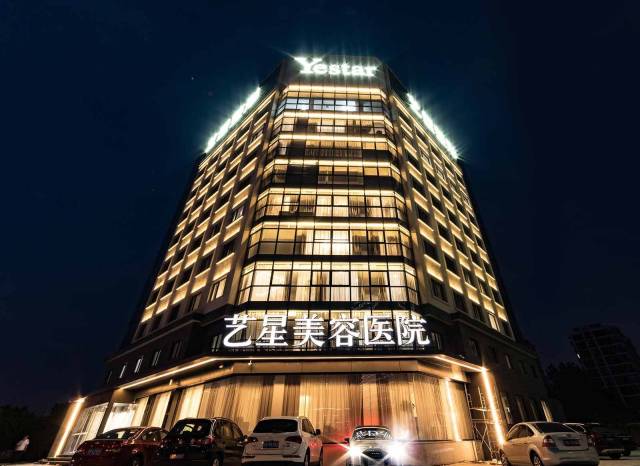 整形医院如何赚女性钱 艺星医美用几百页进行详细披露