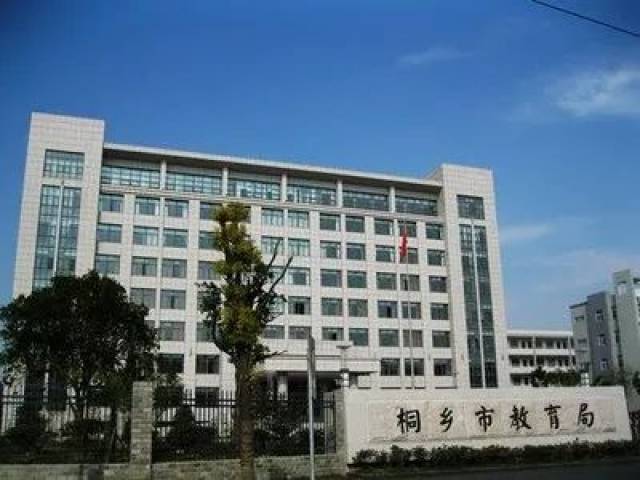 陆国良同志任桐乡市高级中学校长,免去桐乡市凤鸣高级中学校长职务