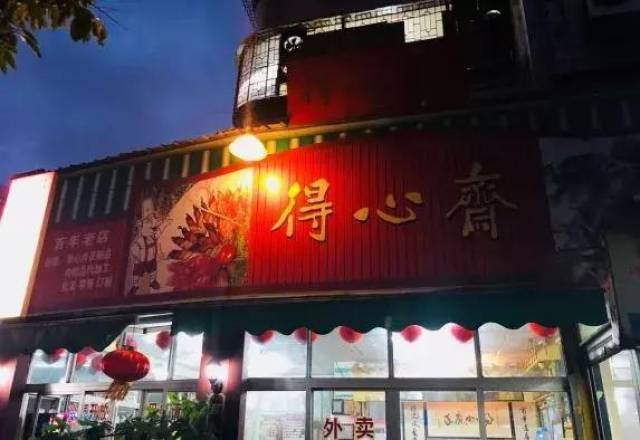 佛山得心斋总店图片