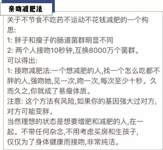 喝白酒可以减肥是真的?，白酒能减肥吗