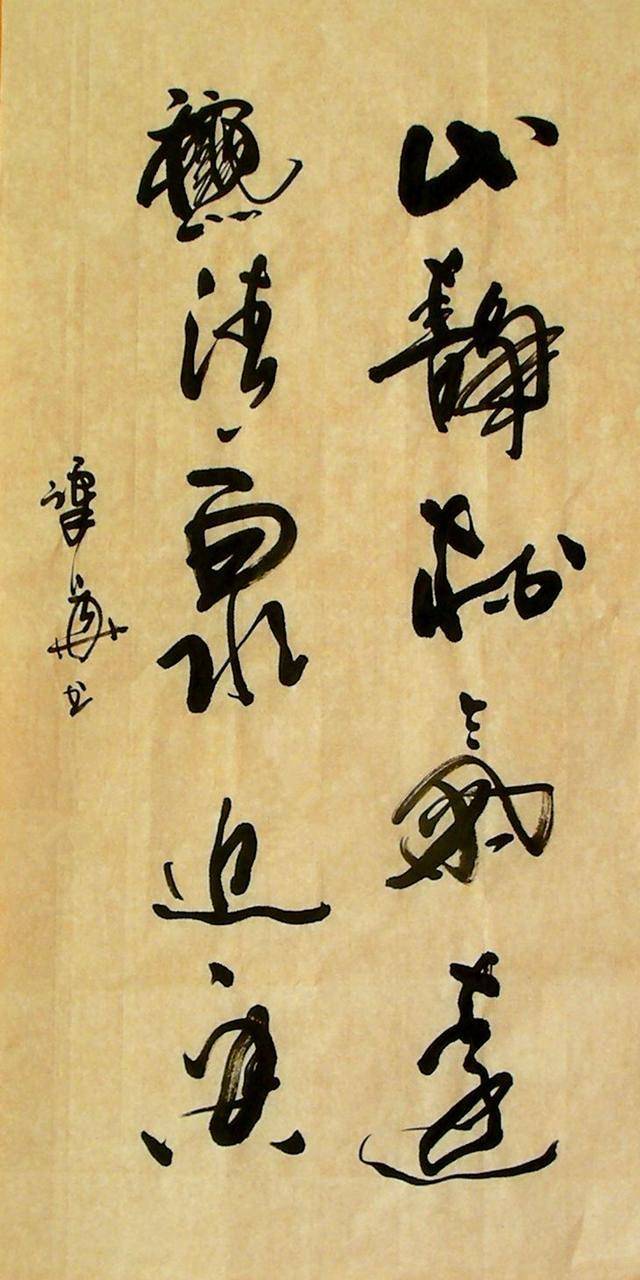 广西书法大家谭华作品欣赏,章法奇绝!