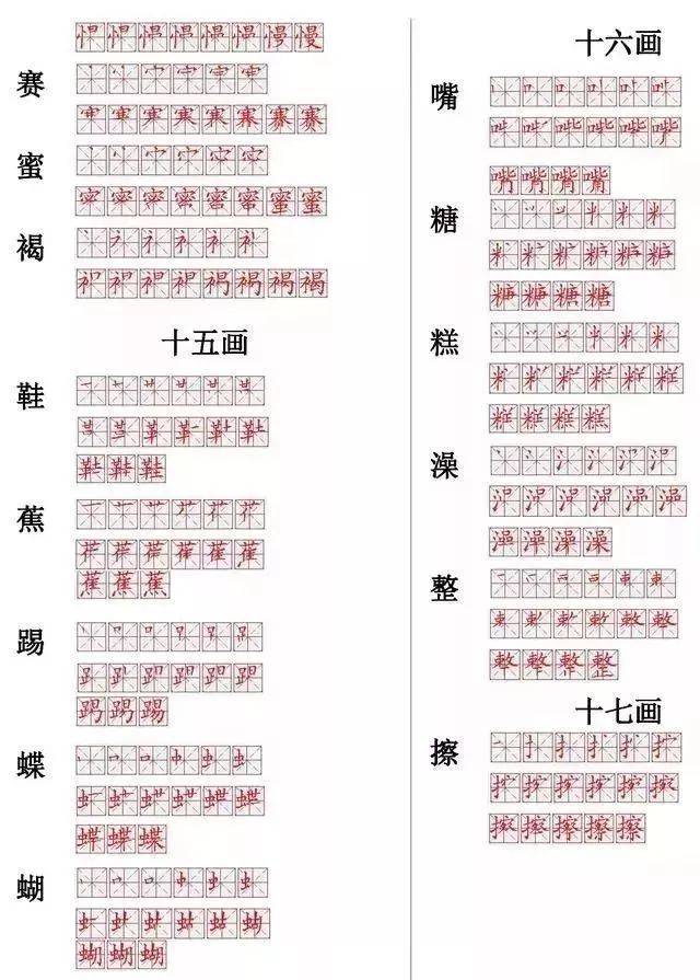 66笔画的汉字,108笔画的汉字叫什么,65笔画的字_大山谷图库