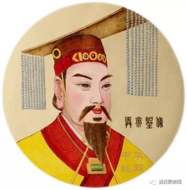 舜帝是谁？有哪些功绩？舜帝为什么姓姚？_搜狐网