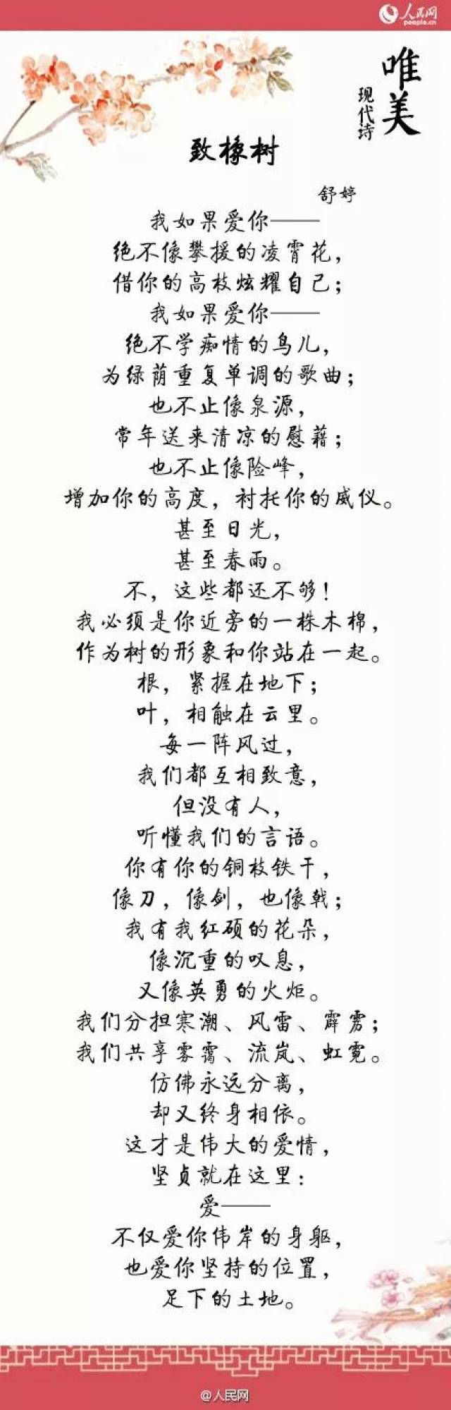 带图片的现代诗,现代图片,现代诗图片(第2页)_大山谷图库