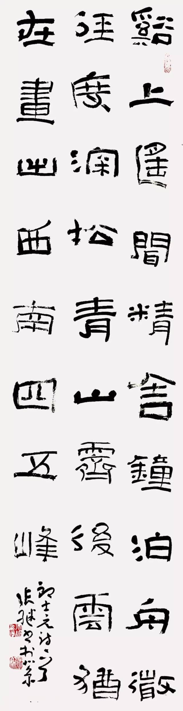 何隶书,马隶书,飞隶书(第20页)_大山谷图库