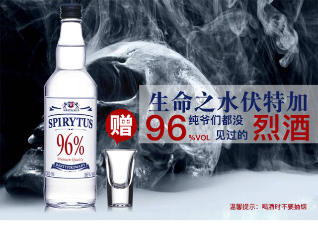 世界上最火辣的白酒有哪些？最高度数竟然96度，喝酒时请勿吸烟_搜狐网