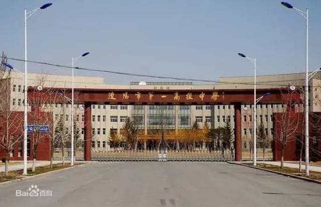 辽阳化纤工学院图片